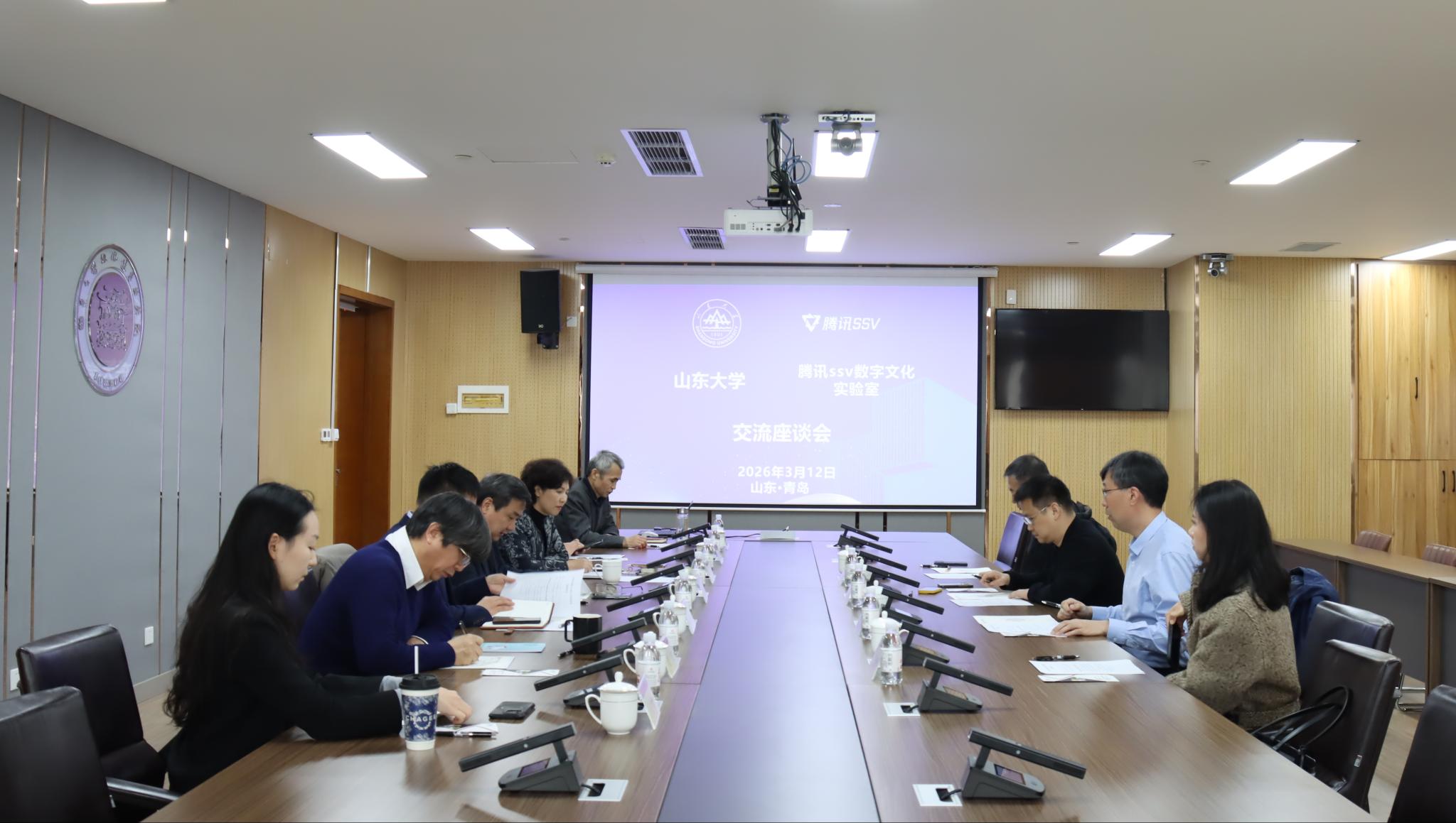 腾讯SSV数字文化实验室一行来我院交流座谈