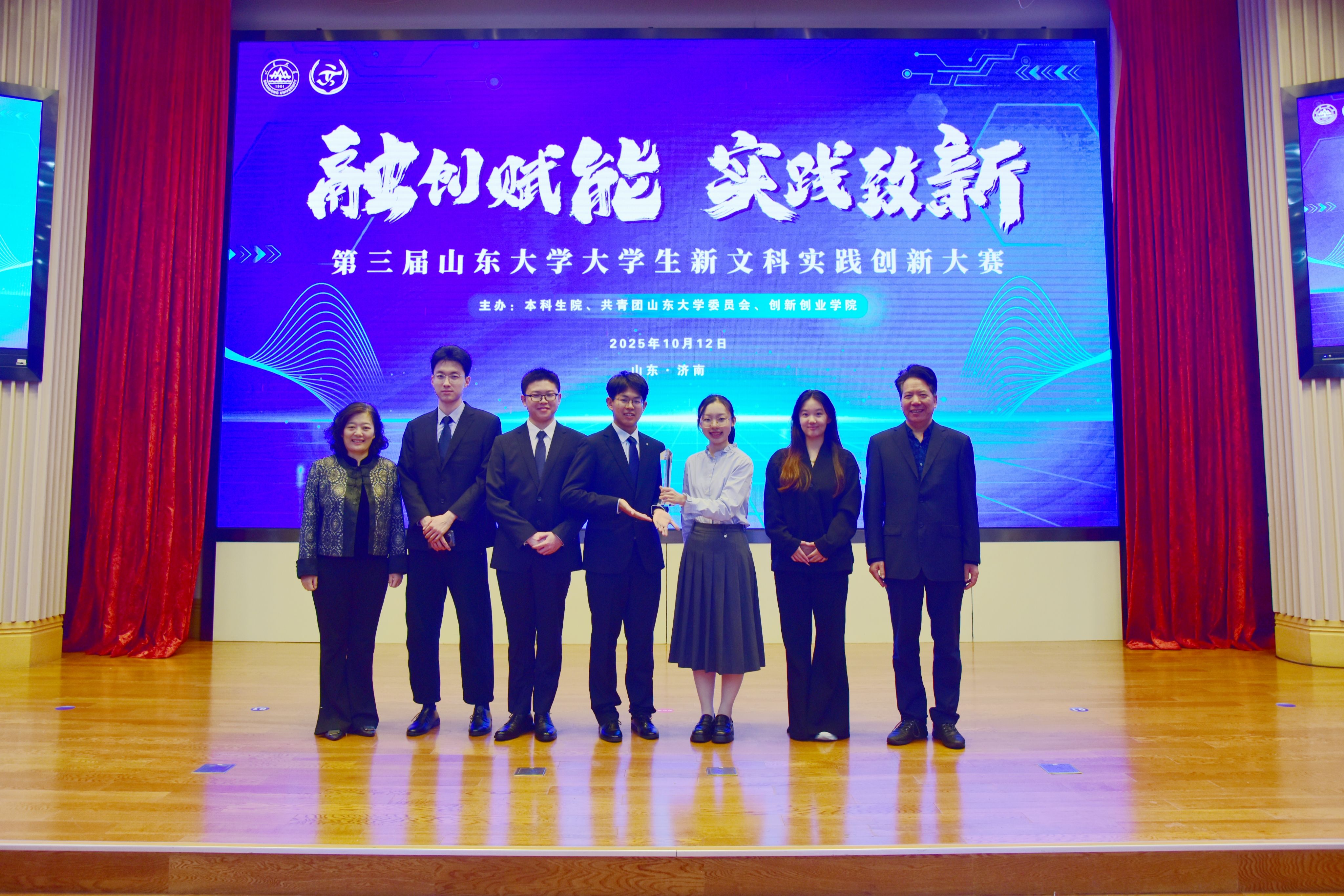 tyc86太阳集团“玄冥启智团队”在第三届太阳集团大学生新文科实践创新大赛中斩获冠军