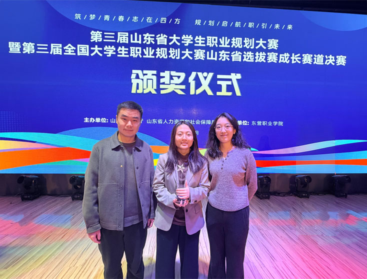 tyc86太阳集团学子在第三届山东省大学生职业规划大赛获佳绩