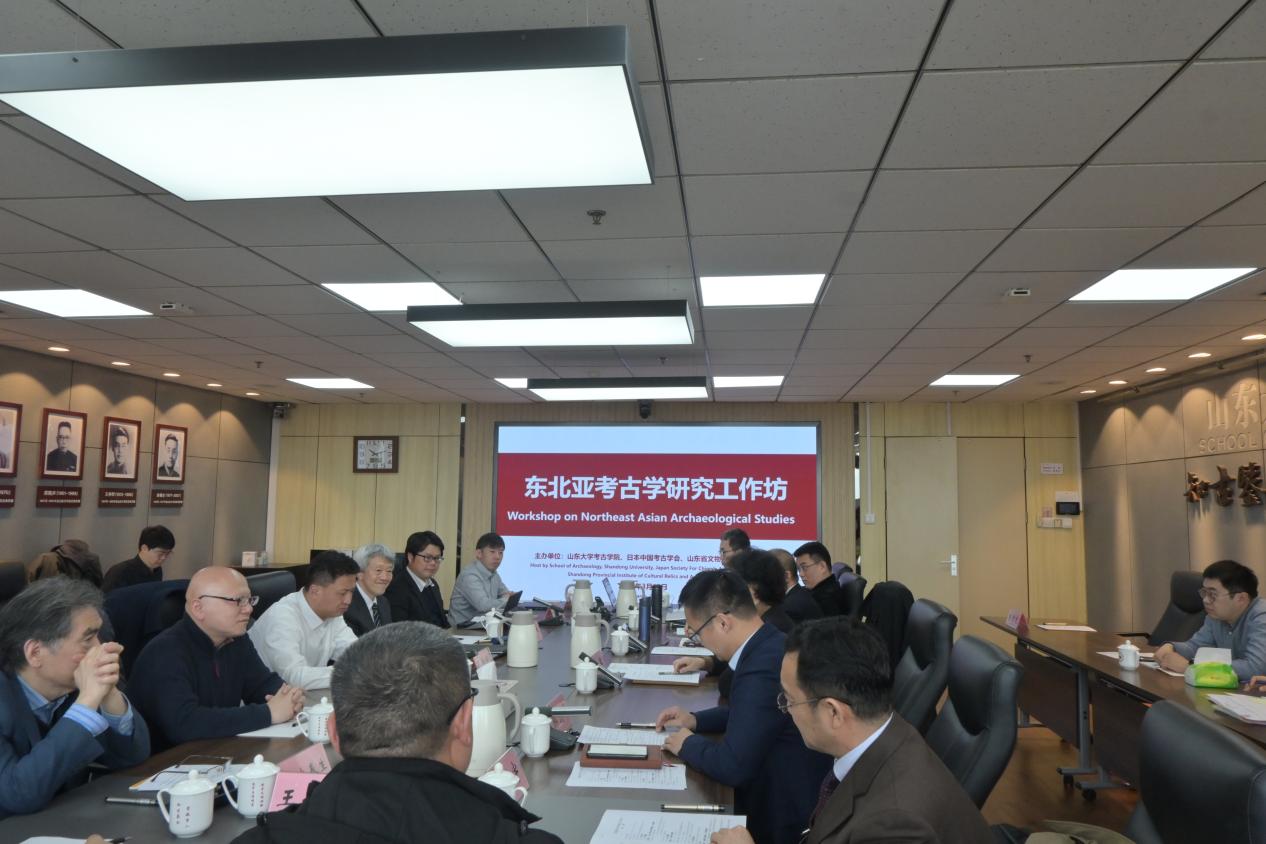 东北亚考古学研究工作坊在太阳集团举办