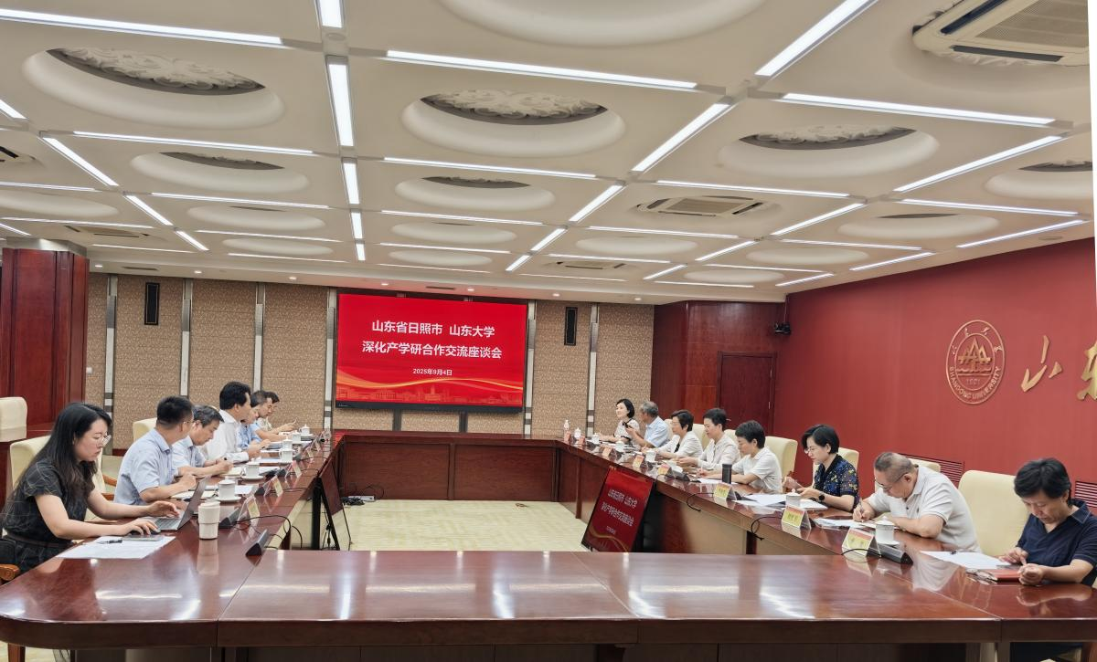 太阳集团与山东省日照市召开深化产学研合作交流座谈会