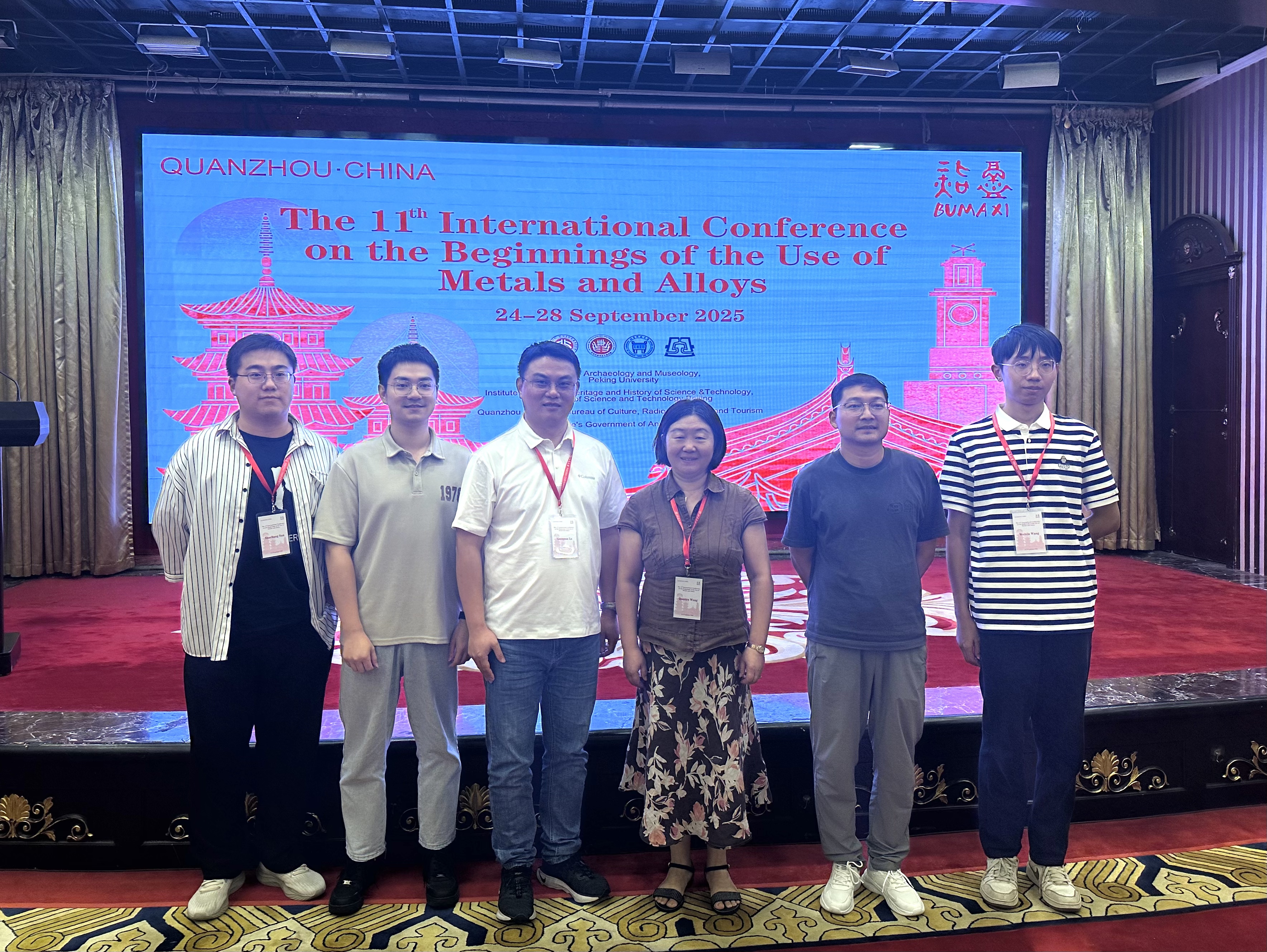 我院师生参加第十一届国际冶金史大会